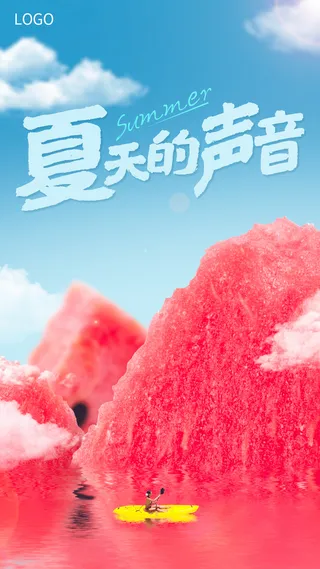 电商高温小暑大暑海报