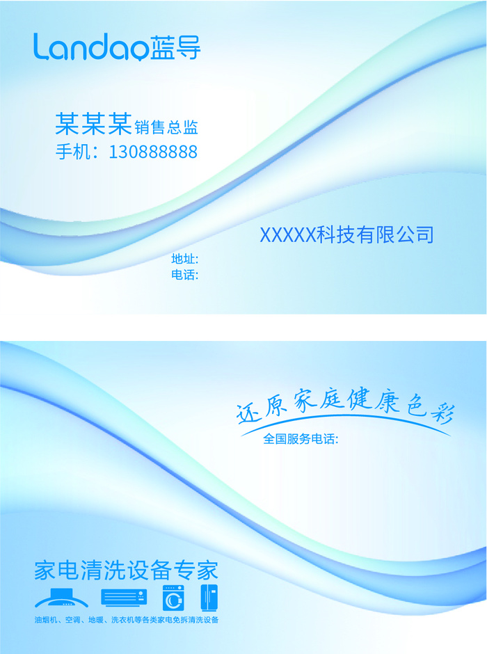 名片模板高档名片公司名片商务名片ai矢量模版下载