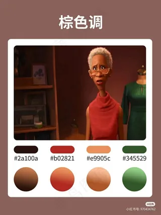 高质量插画配色色卡