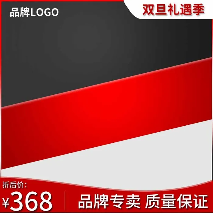 电商主图 电商主图模板psd模版下载