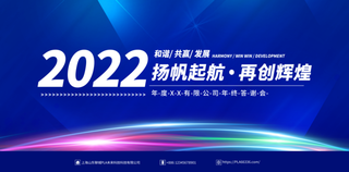 年会蓝色晚会背景