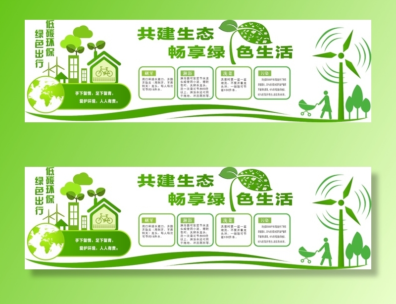 环保宣传海报cdr矢量模版下载