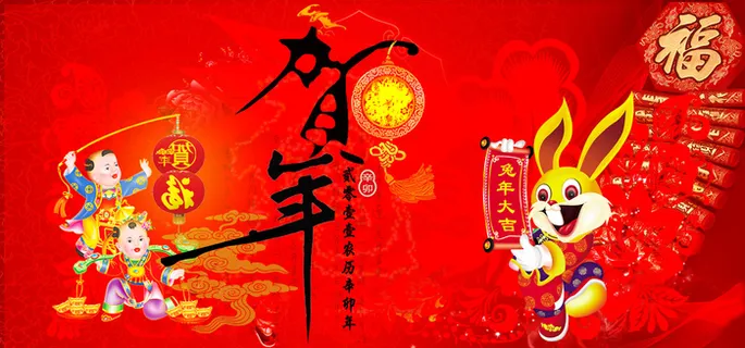 兔年大古红色背景