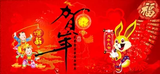 兔年大古红色背景