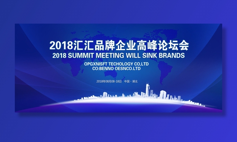 企业展板模板psd模版下载