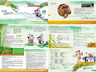 大气农机设备砻谷机粉碎机画册设计