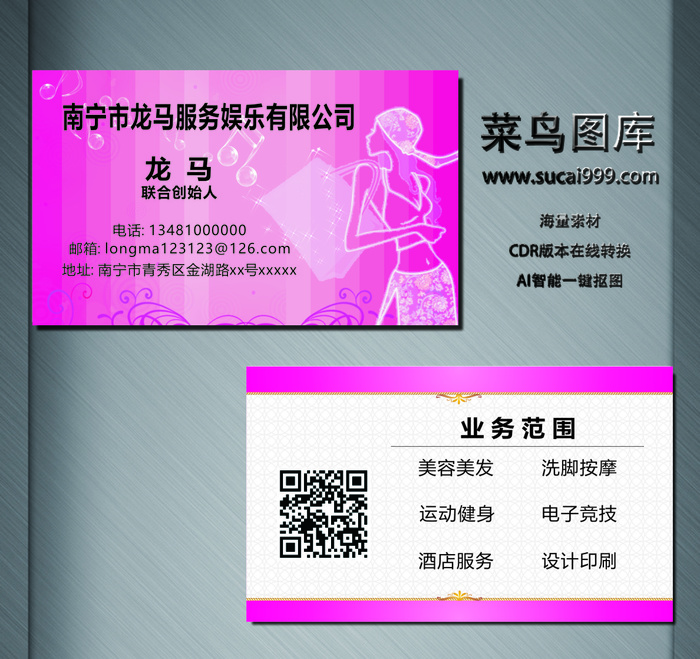 服务名片-红色-J0010cdr矢量模版下载