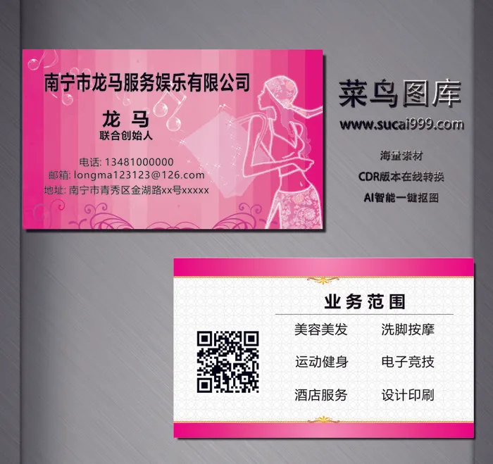 服务名片-红色-J0010cdr矢量模版下载