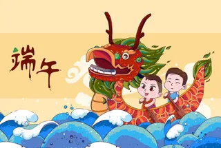 国潮风中国传统节日端午节赛龙舟粽子场景插画海报PSD设计素材