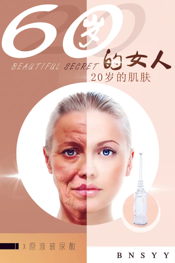 医疗美容院会所美体整形广告PSD海报素材模板祛痘减肥护肤展板psd模版下载