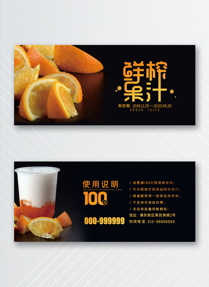 高端优惠券模版psd模版下载