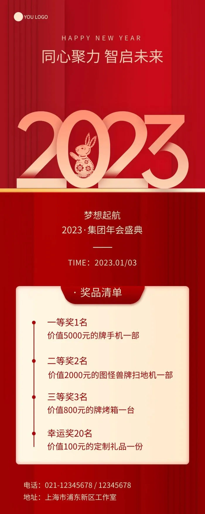 海报设计制作 cdr矢量模版下载