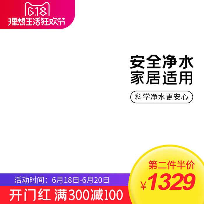 淘宝拼多多产品电商主图高端详情页双十一psd模版下载