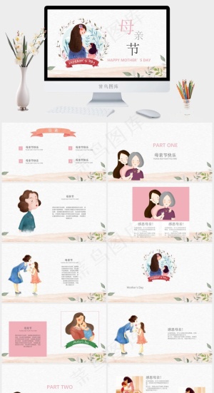 唯美卡通母亲节PPT模板预览图