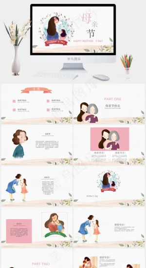 唯美卡通母亲节PPT模板预览图
