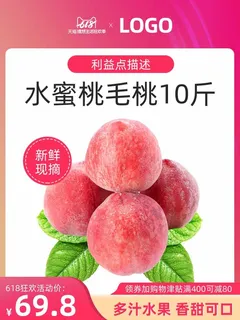 电商主图 网店主图