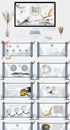 总结
读书
灰色中国风PPT模板预览图