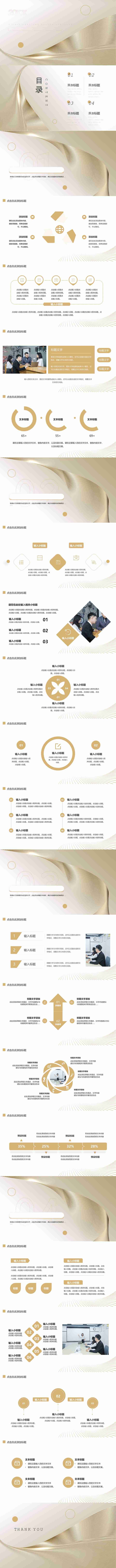 简约金属质感年终述职PPT模板