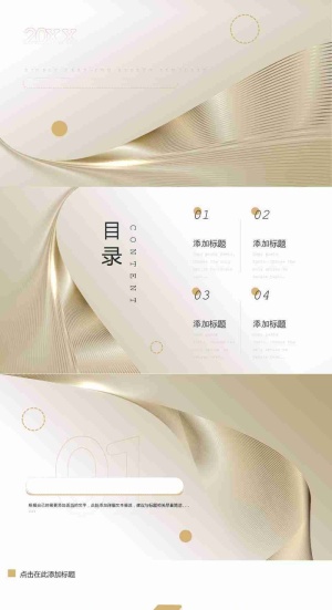 简约金属质感年终述职PPT模板预览图