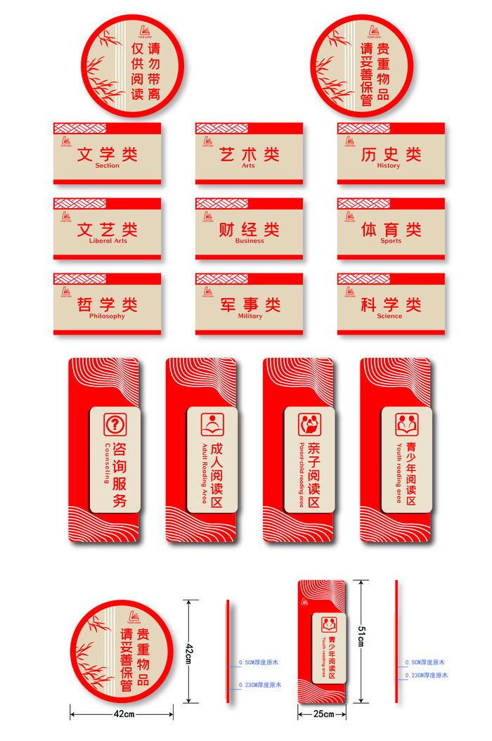 高端曲线艺术风格导视牌