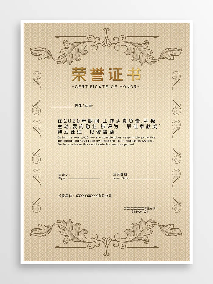 高端荣誉证书设计图片psd模版下载