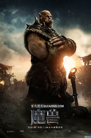 魔兽电影人物海报