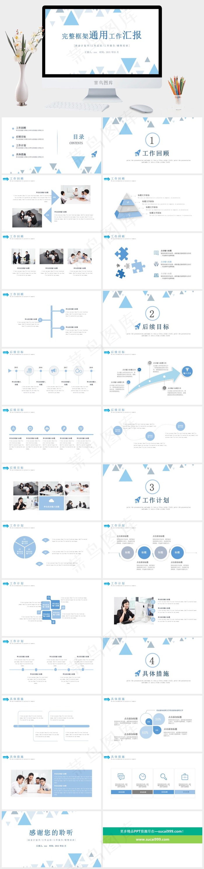 三角形碎片创意几何风工作总结报告通用ppt模板