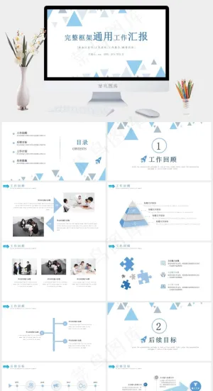 三角形碎片创意几何风工作总结报告通用ppt模板预览图