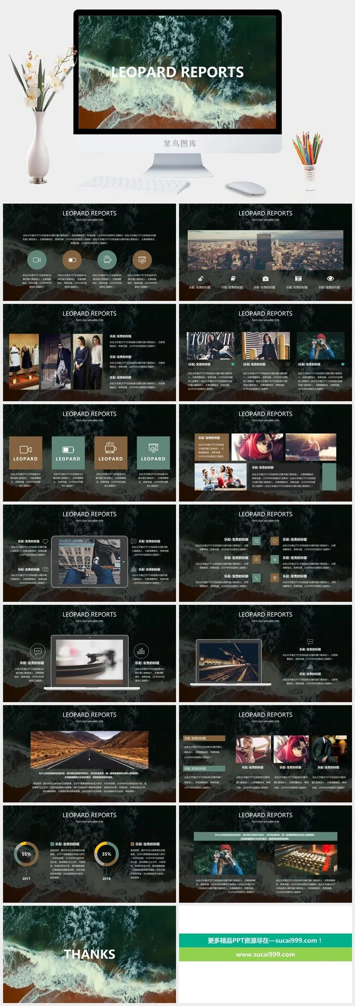 森系 清新 工作总结 PPT模板 森系 清新 工作总结 PPT模板