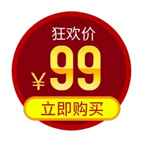 电商标签 促销标签psd模版下载
