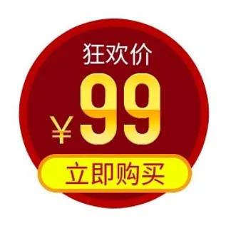 电商标签 促销标签