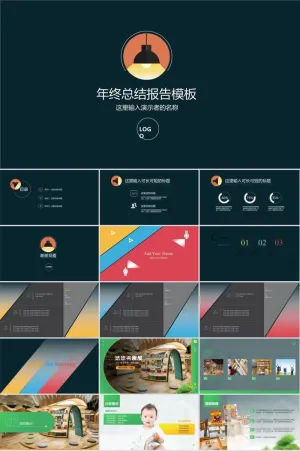 简洁大方书趣屋绿色教育年终总结报告ppt模板预览图