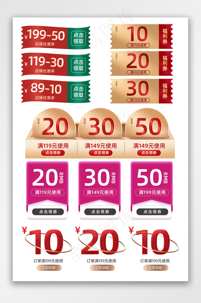 淘宝618返场优惠券电商简约高端优惠券psd模版下载