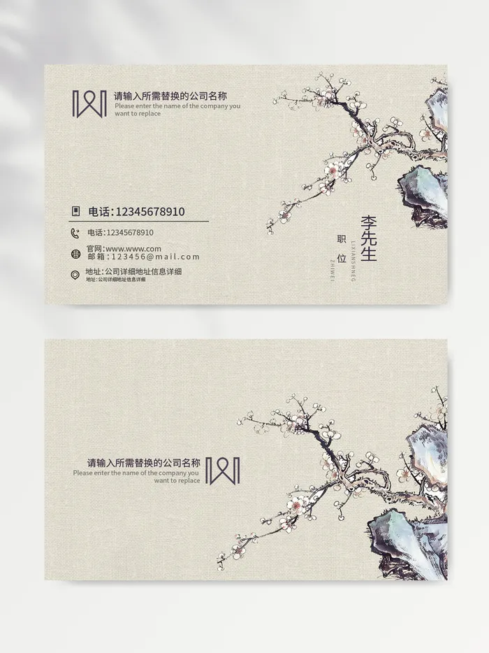 精致名片设计素材psd模版下载