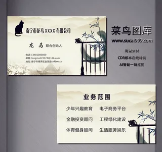 J0195-通用名片-绿色