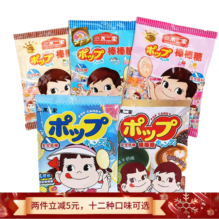不二家 (1)超市商品白底图免抠实物摄影png格式图片透明底