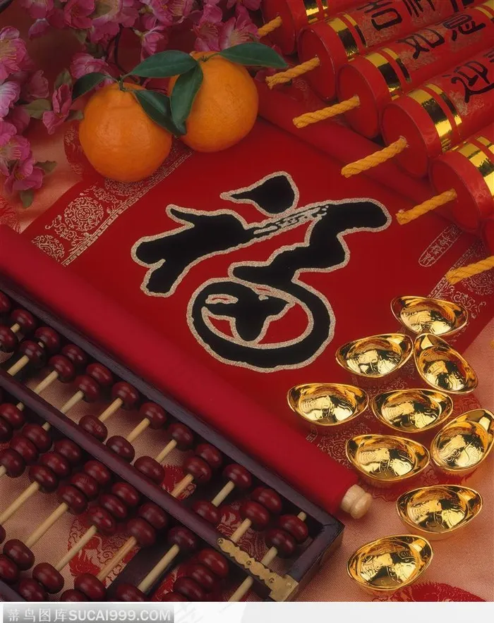 新春金元宝与书法福字