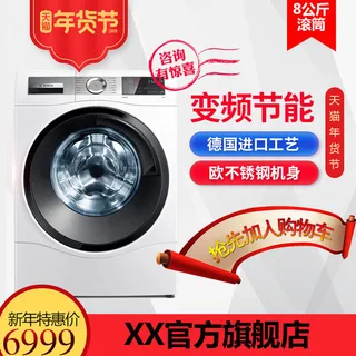 淘宝天猫电商春节年货节主图直通车