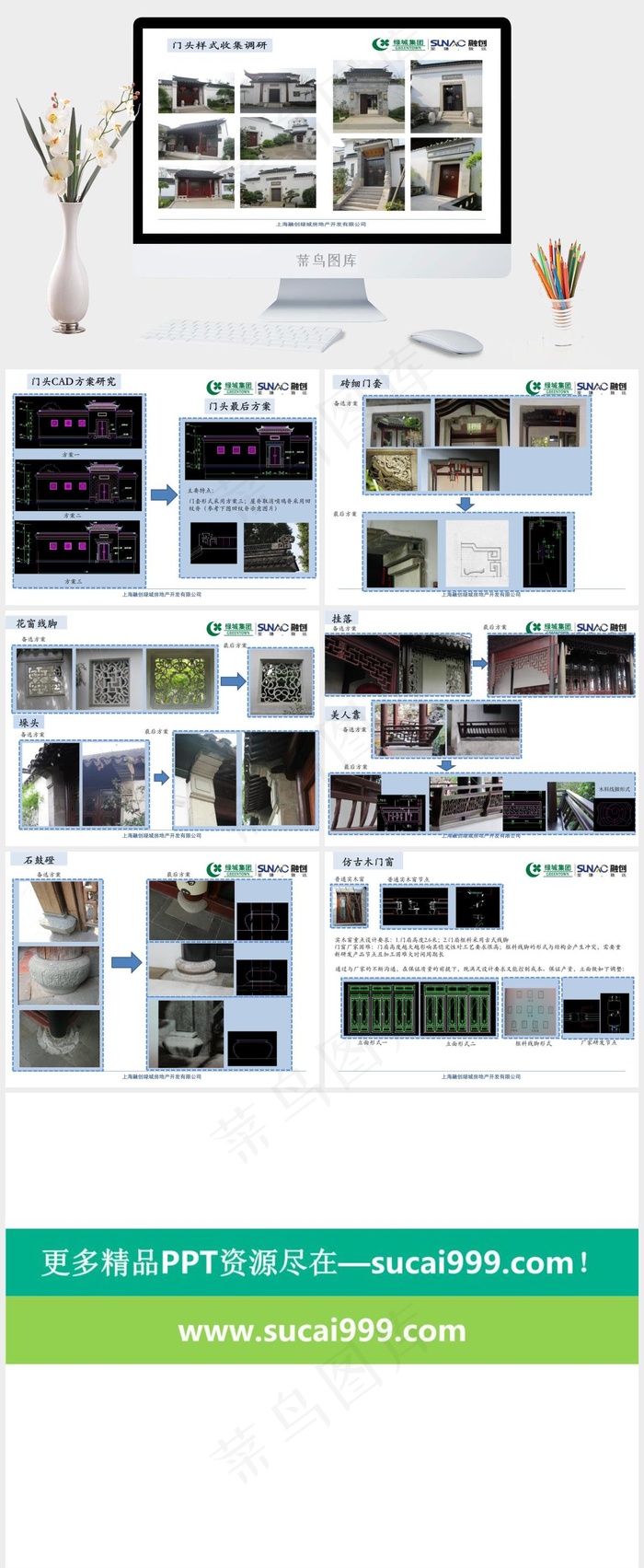 白色实景风PPT模板