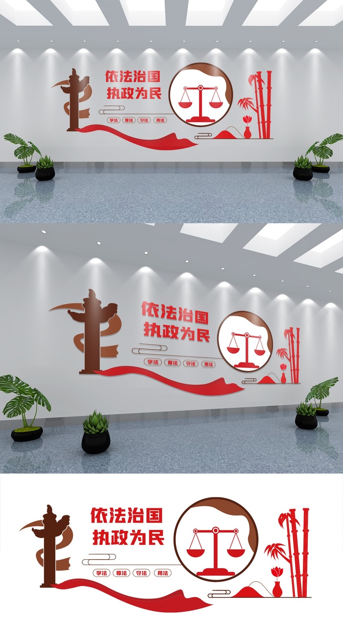 用法守法法院文化墙展馆展厅文化墙eps,ai矢量模版下载