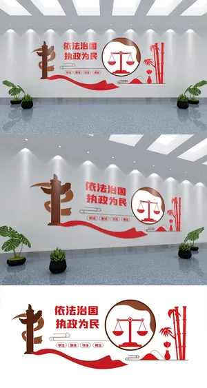 用法守法法院文化墙展馆展厅文化墙