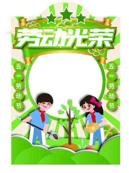 五一51劳动节快乐商场喜庆复古节日促销拍照框模板PSD设计素材ai矢量模版下载