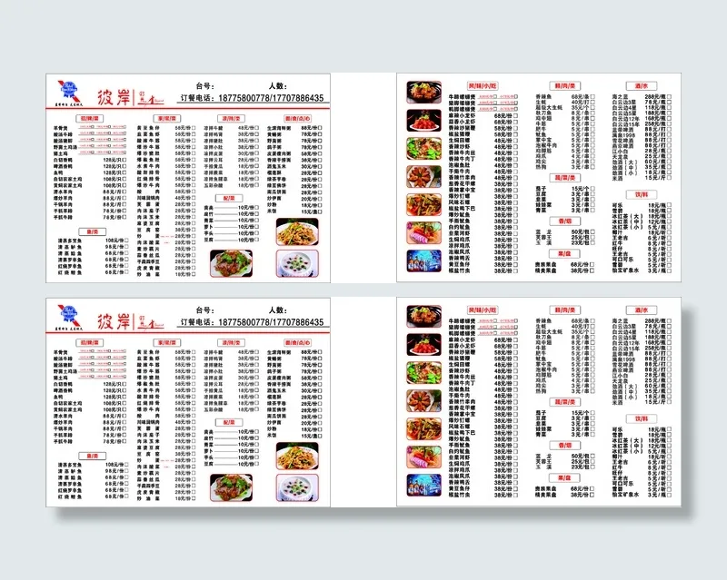 彼岸时光宣传单源文件设计开业彩页cdr矢量模版下载