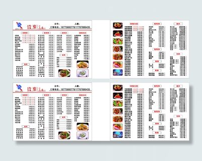 彼岸时光宣传单源文件设计开业彩页