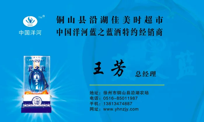 佳美时超市psd模版下载