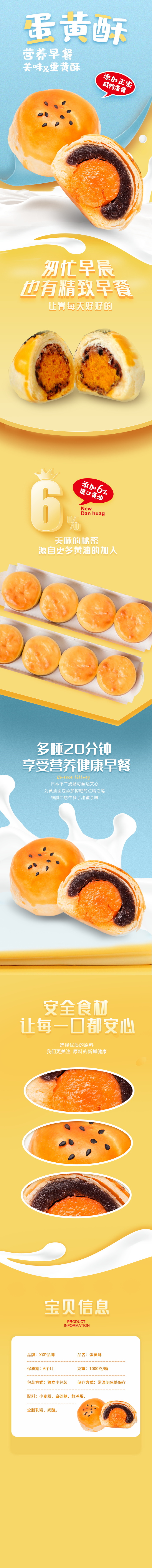 电商详情页psd模版下载