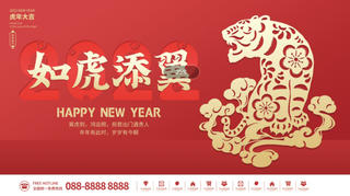 年会新年企业年会展板舞台背景