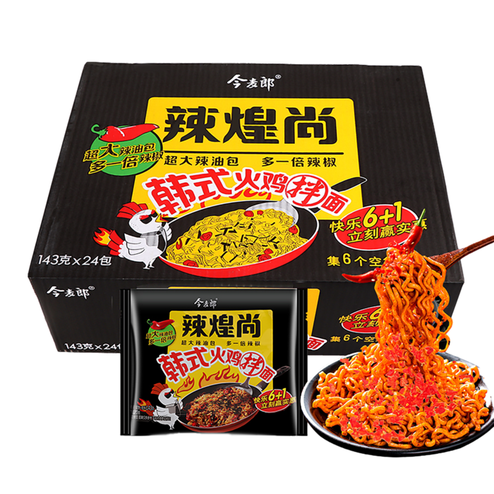 今麦郎 (37)超市商品白底图免抠实物摄影png格式图片透明底