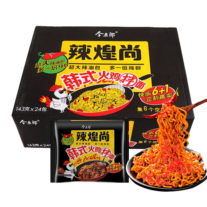 今麦郎 (37)超市商品白底图免抠实物摄影png格式图片透明底