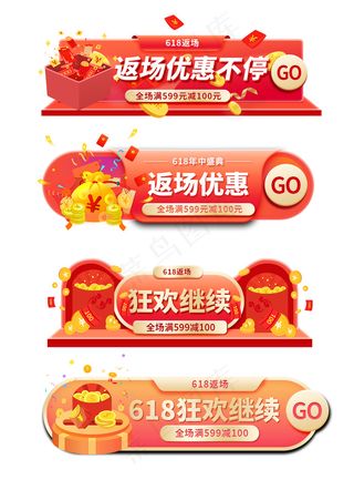 电商活动打折标签